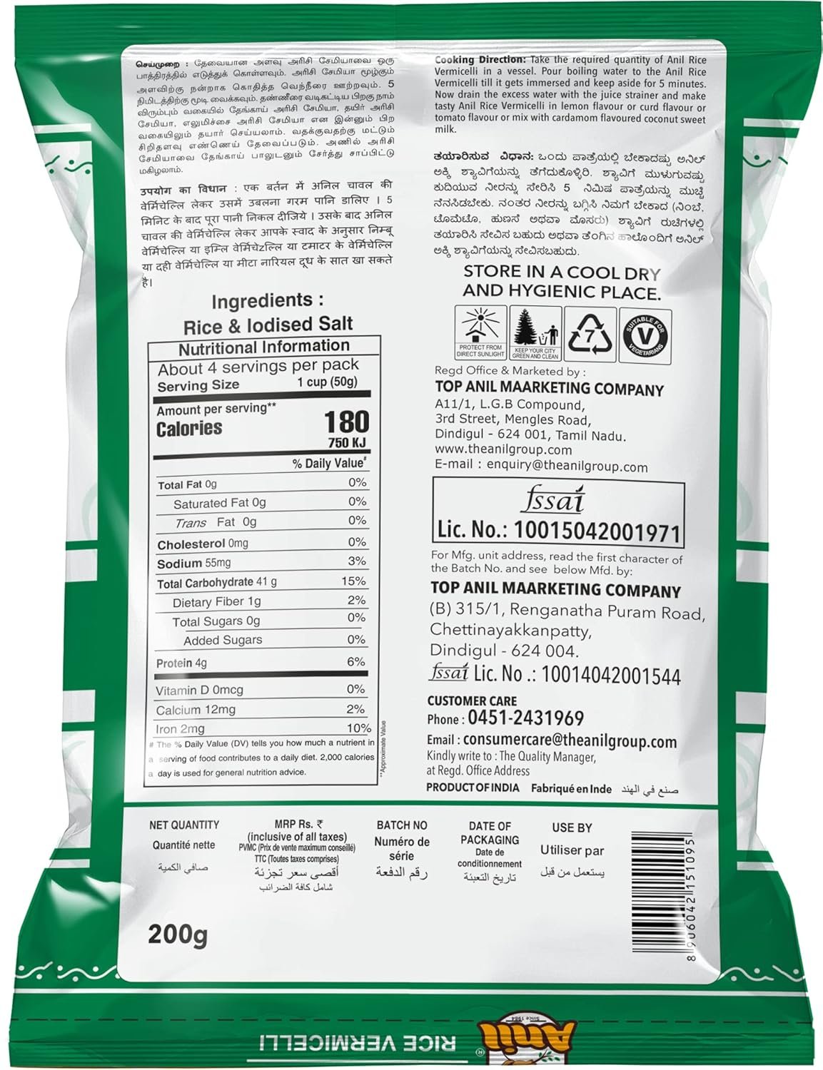 Anil Rice Vermicelli 200gm | Grocery & Packaged Foods | HAGIDY